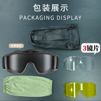 威崛蝗虫眼镜战术防风沙cs护目镜 含三片镜片 (黑色1套）