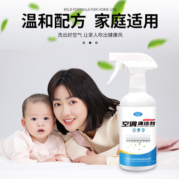 九行空调清洁剂除菌异味挂机除霉味去污家用免拆洗汽车空调清洗500ml 九行空调清洁剂除菌异味挂机除霉味去污家用免拆洗汽车空调清洗500ml