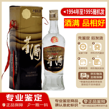 94年董酒价格品牌及商品- 京东