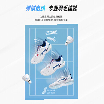 李宁（LI-NING）羽毛球鞋飞毛腿男女同款防滑耐磨网球鞋乒乓球鞋贴地飞行运动鞋
