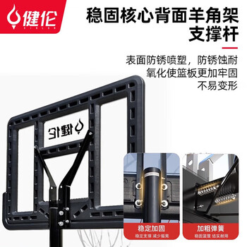 健伦【当/次日达】青少年成人移动升降篮球架儿童篮球框室内