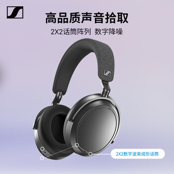 森海塞尔（Sennheiser）MOMENTUM 4 无线耳机 大馒头4主动降噪 头戴式耳机 石墨色 礼物