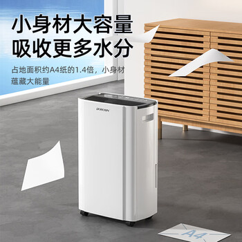 多乐信（DOROSIN）除湿机/抽湿机 除湿量21升/天 家用轻音地下室干衣除湿吸湿器 干燥机ER-20 