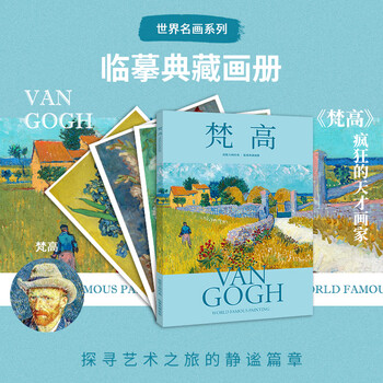 世界名画全集- 京东