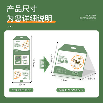 加品惠飞蛾诱捕器强效家用灭飞蛾衣蛾蚋蛾蠓米面蛾子粘板5片装QC-2066 加品惠飞蛾诱捕器强效家用灭飞蛾衣蛾蚋蛾蠓米面蛾子粘板5片装QC-2066