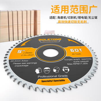 博乐通4寸角磨机木工锯片16孔100型手磨机木用切割片 博乐通4寸角磨机木工锯片16孔100型手磨机木用切割片