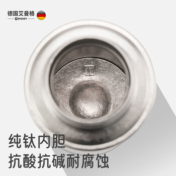 艾曼格（IMOGY）纯钛保温杯男士茶水分离杯焖泡茶杯车载钛水杯户外喝茶杯