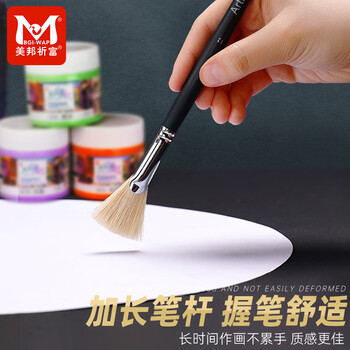 美邦祈富扇形笔猪鬃套装鱼尾水粉笔色彩笔扇形油画笔颜料笔丙烯画笔美考艺术生专业全套专用绘画用笔刷12#