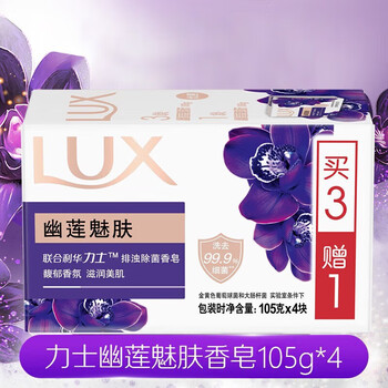 力士（LUX） 排浊除菌香皂幽莲魅肤(3+1)X105G+沐浴露350G+起泡网 新旧包装