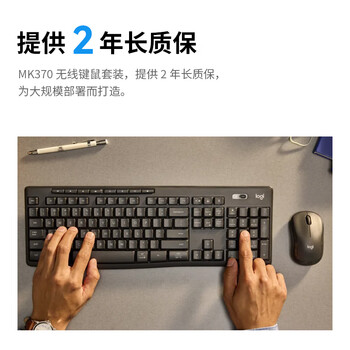 罗技(Logitech)MK370 无线键鼠套装 商务办公蓝牙鼠标键盘 静音鼠标 全尺寸 带bolt接收器 商用版 黑色 罗技(Logitech)MK370 无线键鼠套装 商务办公蓝牙鼠标键盘 静音鼠标 全尺寸 带bolt接收器 商用版 黑色