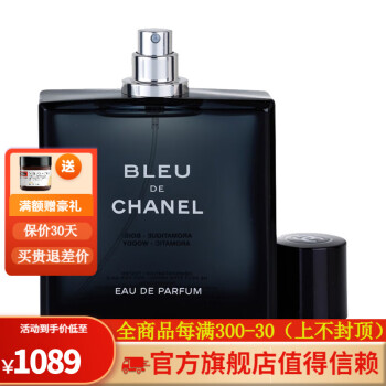 chanel bleu 50ml价格报价行情- 京东