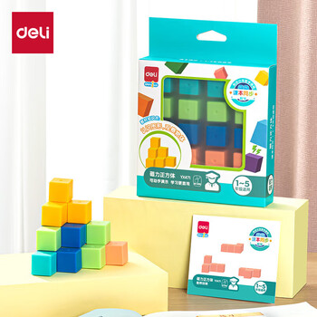 得力（deli）磁性正方体教具几何体磁吸附立方体彩色数学形体儿童拼搭教学教具巴克方块六面磁教材同步开学文具