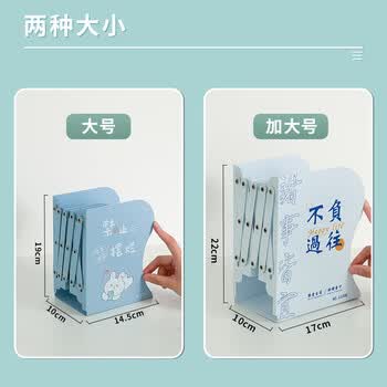 三年二班金属可伸缩书立架 学生桌面书本收纳架桌上置物架简约书夹书靠挡书板 学会思考A款-加大号