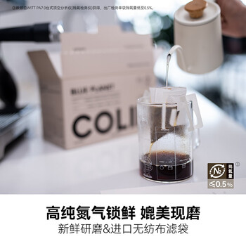 柯林咖啡数字精品挂耳咖啡2号 蓝行星 蓝山风味拼配黑咖啡粉20袋装