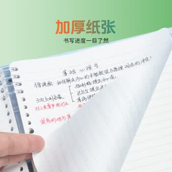 晨光（M&G）文具【蒲熠星同款】笔记本本子b5活页本记事本错题本日记本可拆卸横线60页meeboki丛林考试必备