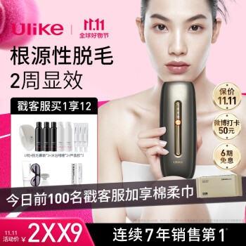 ULIKE插电源使用IPL激光脱毛仪品牌及商品- 京东