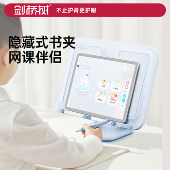 剑桥树儿童阅读书架可升降桌面看书支架多功能可调节小学生儿童节礼物学习看书神器 海盐蓝