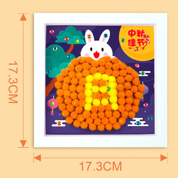 博教（BOJIAO）儿童手工diy毛球画贴钻粘贴画制作材料包女孩玩具创意自制钻石贴画相框幼儿园礼物 月饼