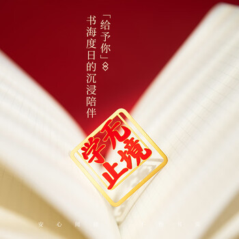 洧宜金属镂空书签中高考加油励志礼物中国风书签礼盒纪念品送同学毕业礼物文创小礼品中考百日誓师礼物