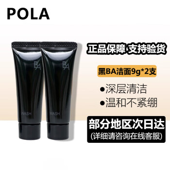 pola化妆品新款- pola化妆品2021年新款- 京东