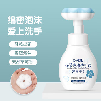 OVDL泡沫花朵洗手液300ml*3瓶 花瓣形泡沫慕斯温和洁净易冲洗家用通用