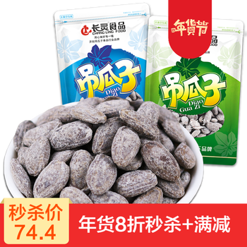 瓜子 大籽 500g安徽广德特产坚果炒货休闲零食非瓜蒌春节年货 特大王