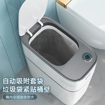 佳帮手卫生间厕所智能感应式垃圾桶带盖全自动客厅卧室厨房夹缝气压充电
