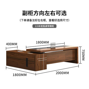 圣黎 老板桌总裁桌板式大班台经理桌主管办公桌 2.0*0.8米桌带侧边柜