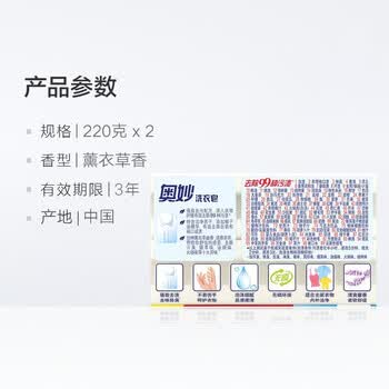 奥妙（OMO）洗衣皂 强效洁净肥皂220gx2块*2组 共四块  薰衣草温和不伤手