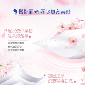得宝 纸手帕 迷你印花4层7片12包(樱花味)*2提 共24包 便携纸巾 T0131