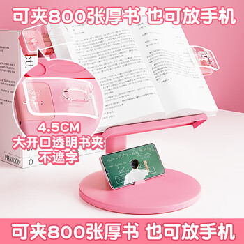 名遇阅读架儿童读书绘本支架桌面可升降调节学生学习放书神器夹书固定伸缩书立架生日礼物