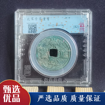 古钱崇宁重宝品牌及商品- 京东