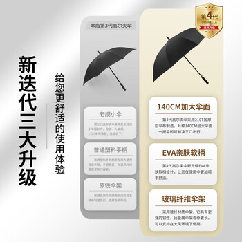 米波迪（Meebordi）雨伞大号加固加厚结实抗风长柄大暴雨商务半自动伞定制