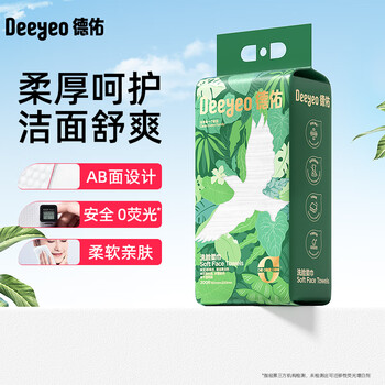 德佑悬挂式洗脸巾200抽*1提 大容量加厚一次性干湿两用绵柔洁面纸巾