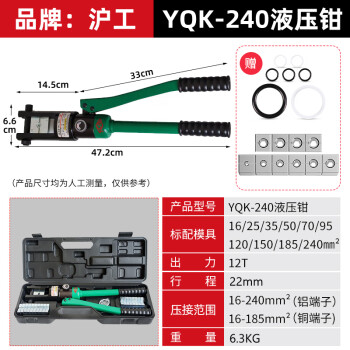 电工液压钳价格报价行情- 京东