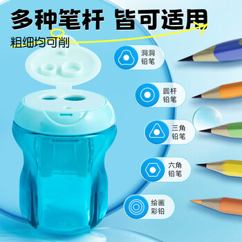 晨光(M&G)文具优握多功能三孔卷笔刀铅笔刀转笔刀削笔刀削笔器便携耐用学习紫色APS912G0