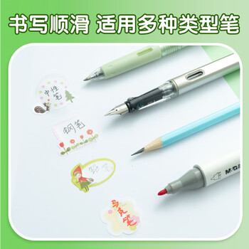 MASMARCU晨光文具小红帽防水姓名贴幼儿园小学生儿童不干胶标签贴纸课本手写名字自粘贴纸TZ0077