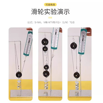 可普初中物理力学实验器材金属滑轮组及支架套装学生教具全套定滑轮双滑轮动滑轮组及支架钩码测力计