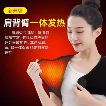 南极人护肩保暖自发热肩周马甲艾灸热敷肩颈护肩套男女中老年睡觉坎肩
