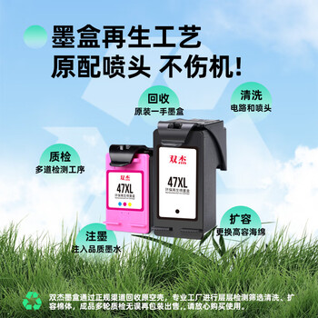 双杰适用惠普47墨盒HP 4800 4825 4826 4828 4829 4877 4925 4926 4978 4929打印机墨盒墨水套装