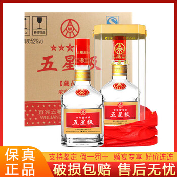 五粮液五星级豪华品牌及商品- 京东