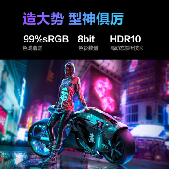 创维24英寸 2K QHD 电竞显示器 165Hz 1ms 快速液晶 Fast IPS 广色域  HDR10 电脑显示屏 F24G3Q