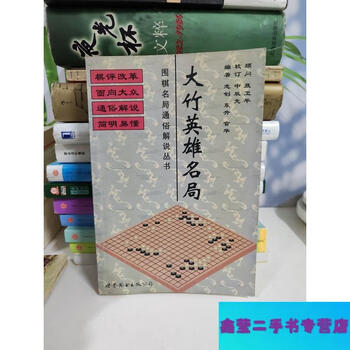 大竹英雄品牌及商品- 京东