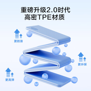 京东京造 TPE可折叠瑜伽垫 小学生午睡垫便携健身多功能防滑减震奶蓝