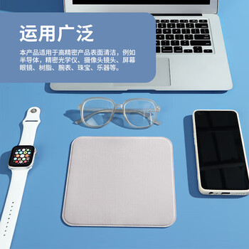 BUBM 屏幕专用抛光布超细纤维数码清洁擦拭布ipad笔记本电脑手机数码相机擦屏布清洁布 【1片装】