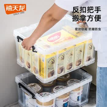 禧天龙 衣物整理箱抗压玩具搬家储物箱 大力士收纳箱30升 X-6070