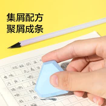 纽赛（NUSIGN）宝石橡皮擦真集屑拟物橡皮擦 多面切面橡皮擦易拿易握擦不留痕 擦拭干净缤纷三色 精准擦拭