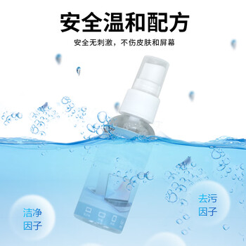 联想生态品牌异能者笔记本清灰套装适用电脑相机液晶电视键盘手机清洁剂液清洁三件套【清洁液+擦布】 