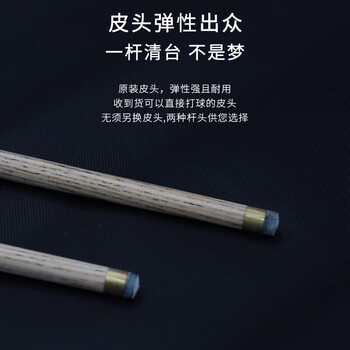 捍升台球杆 小头黑8斯诺克中式黑八3/4桌球杆公杆 胜者10mm杆桶套装