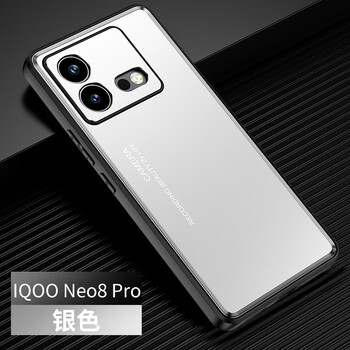 neo8 pro手机壳金属背板铝合金镜头全包磨砂超薄保护壳 银色 vivo